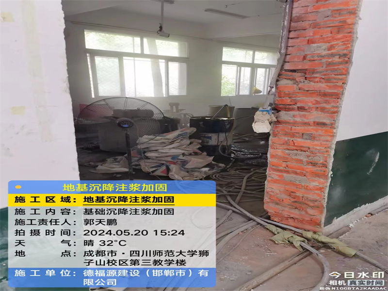 老河口高压旋喷注浆在地基下沉注浆加固中的应用