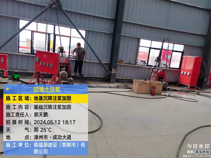 老河口地基下沉注浆加固后的房屋稳固性评价